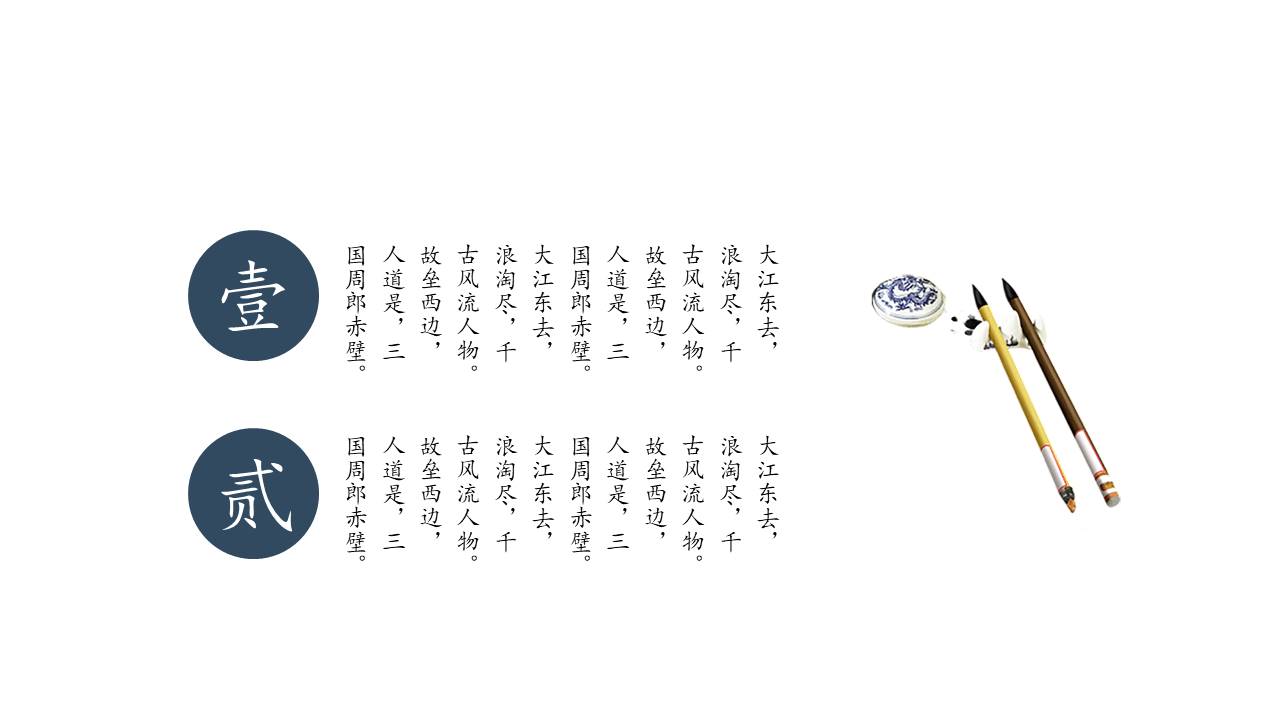 中国风 (70).pptx